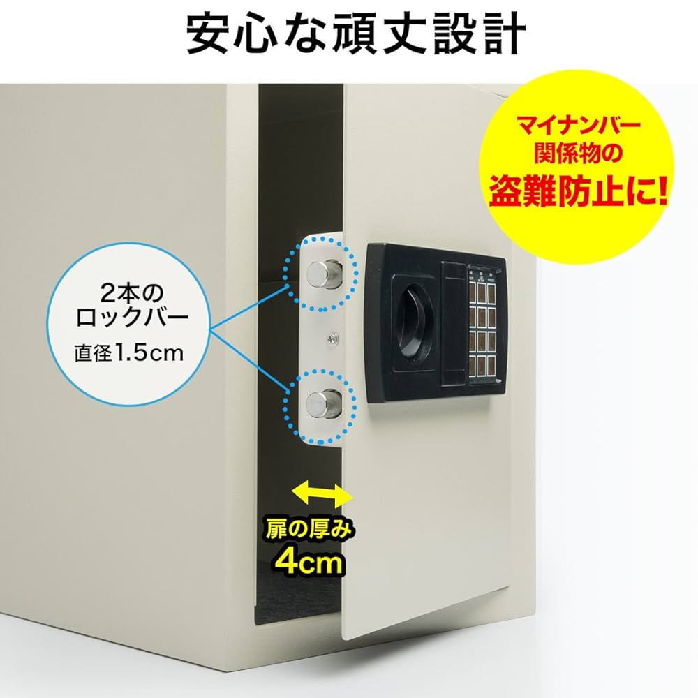 【新品未使用品】 金庫 テンキー式 壁付け対応 43L 大容量 家庭用 店舗用 新品未使用品】 金庫 テンキー式 壁付け対応 43L 大容量 家庭用 店舗
